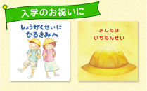 世界でたった1冊の名入れ絵本