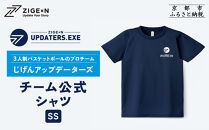 【じげんアップデーターズ】チーム公式Tシャツ&nbsp;3人制バスケットボール＜SSサイズ＞｜京都&nbsp;バスケ&nbsp;グッズ&nbsp;人気［&nbsp;京都の3x3プロチーム&nbsp;ZIGExN&nbsp;UPDATERS.EXE&nbsp;グローバルリーグ&nbsp;Tシャツ&nbsp;人気&nbsp;おすすめ&nbsp;応援グッズ&nbsp;お取り寄せ&nbsp;通販&nbsp;送料無料&nbsp;ふるさと納税&nbsp;］