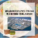 大醤&nbsp;ボスコピュアオリーブオイル456g×12本入