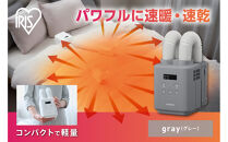 ふとん乾燥機&nbsp;カラリエ&nbsp;mini&nbsp;TURBO&nbsp;ツインノズル&nbsp;JSK-W10-H&nbsp;グレー