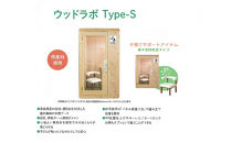 【ふるさと納税】置き型授乳室・育児室Type-S　屋内用&nbsp;国産&nbsp;木造&nbsp;大型&nbsp;家具&nbsp;個室&nbsp;