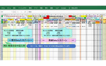 株管ラクラク&nbsp;ソフト：株投資歴の一望可視化整理・管理と売買試算が可能