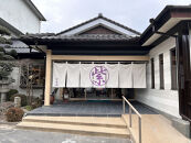 湯野温泉　紫水園　宿泊補助券(50,000円分)