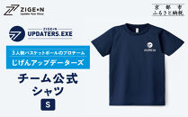 【じげんアップデーターズ】チーム公式Tシャツ&nbsp;3人制バスケットボール＜Sサイズ＞｜京都&nbsp;バスケ&nbsp;グッズ&nbsp;人気［&nbsp;京都の3x3プロチーム&nbsp;ZIGExN&nbsp;UPDATERS.EXE&nbsp;グローバルリーグ&nbsp;Tシャツ&nbsp;人気&nbsp;おすすめ&nbsp;応援グッズ&nbsp;お取り寄せ&nbsp;通販&nbsp;送料無料&nbsp;ふるさと納税&nbsp;］