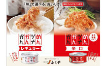 ふくや　めんツナかんかん＜辛口＞×48缶