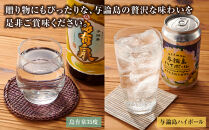 与論島産「ほろほろ鳥の胸肉を使ったブラウンマスタード」と「マンゴージャム」・焼酎「島有泉」の晩餐セット
