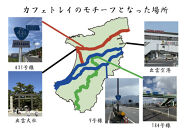 八雲立つ出雲縁結びカフェトレイ