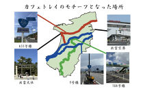 出雲縁結びカフェトレイ