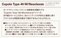 腕時計　Cupola&nbsp;Type&nbsp;40&nbsp;M/Neoclassic【ダイアル：ホワイト/ベルト：ネイビー】
