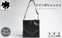 【onomasato】ツインポシェット&nbsp;M《men&nbsp;軽量》/&nbsp;マットブラック｜京都&nbsp;ブランドバッグ&nbsp;人気バッグ［&nbsp;斜め掛け&nbsp;撥水&nbsp;耐久性あり&nbsp;軽量&nbsp;日常使い&nbsp;人気&nbsp;おすすめ&nbsp;ギフト&nbsp;プレゼント&nbsp;お取り寄せ&nbsp;通販&nbsp;送料無料&nbsp;ふるさと納税&nbsp;］