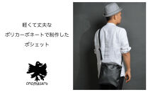 【onomasato】ツインポシェット&nbsp;M《men&nbsp;軽量》/&nbsp;マットブラック｜京都&nbsp;ブランドバッグ&nbsp;人気バッグ［&nbsp;斜め掛け&nbsp;撥水&nbsp;耐久性あり&nbsp;軽量&nbsp;日常使い&nbsp;人気&nbsp;おすすめ&nbsp;ギフト&nbsp;プレゼント&nbsp;お取り寄せ&nbsp;通販&nbsp;送料無料&nbsp;ふるさと納税&nbsp;］