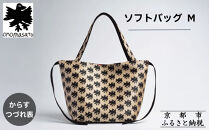 【onomasato】ソフトバッグ&nbsp;M《CASUAL&nbsp;collection》/&nbsp;カラスつづれ表｜京都&nbsp;ブランドバッグ&nbsp;人気シリーズ［&nbsp;西陣織&nbsp;トートバッグ&nbsp;撥水&nbsp;肩掛け&nbsp;軽量&nbsp;A4ファイルが収納可能&nbsp;日常使い&nbsp;人気&nbsp;おすすめ&nbsp;ギフト&nbsp;プレゼント&nbsp;お取り寄せ&nbsp;通販&nbsp;送料無料&nbsp;ふるさと納税&nbsp;］
