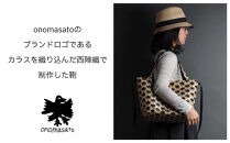 【onomasato】ソフトバッグ&nbsp;M《CASUAL&nbsp;collection》/&nbsp;カラスつづれ表｜京都&nbsp;ブランドバッグ&nbsp;人気シリーズ［&nbsp;西陣織&nbsp;トートバッグ&nbsp;撥水&nbsp;肩掛け&nbsp;軽量&nbsp;A4ファイルが収納可能&nbsp;日常使い&nbsp;人気&nbsp;おすすめ&nbsp;ギフト&nbsp;プレゼント&nbsp;お取り寄せ&nbsp;通販&nbsp;送料無料&nbsp;ふるさと納税&nbsp;］