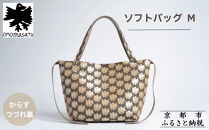 【onomasato】ソフトバッグ&nbsp;M《CASUAL&nbsp;collection》/&nbsp;カラスつづれ裏｜京都&nbsp;ブランドバッグ&nbsp;人気シリーズ［&nbsp;西陣織&nbsp;トートバッグ&nbsp;撥水&nbsp;肩掛け&nbsp;軽量&nbsp;A4ファイルが収納可能&nbsp;日常使い&nbsp;人気&nbsp;おすすめ&nbsp;ギフト&nbsp;プレゼント&nbsp;お取り寄せ&nbsp;通販&nbsp;送料無料&nbsp;ふるさと納税&nbsp;］