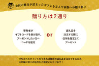 金沢市&nbsp;あとから選べるWEBカタログギフト（寄附10万円コース）30000ポイント&nbsp;|&nbsp;寄附した後にゆっくり返礼品が選べて便利！対象返礼品続々追加中&nbsp;金沢&nbsp;カタログポイント&nbsp;有効期限6か月&nbsp;人気&nbsp;おすすめ&nbsp;旅行&nbsp;ホテル&nbsp;レストラン&nbsp;お肉&nbsp;お酒&nbsp;スイーツ&nbsp;ファッション&nbsp;美容&nbsp;インテリア&nbsp;家具&nbsp;アクセサリー&nbsp;&nbsp;スポーツ&nbsp;アウトドア&nbsp;工芸品&nbsp;ふるさと納税&nbsp;送料無料	