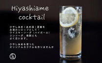 【するがや祇園下里】あめ湯(ひやしあめ)濃縮&nbsp;200ml×5本セット［&nbsp;京都&nbsp;祇園&nbsp;老舗&nbsp;和菓子&nbsp;ドリンクシロップ&nbsp;スイーツ&nbsp;マタニティフード&nbsp;人気&nbsp;おすすめ&nbsp;おいしい&nbsp;ギフト&nbsp;プレゼント&nbsp;グルメ&nbsp;お取り寄せ&nbsp;通販&nbsp;送料無料&nbsp;ふるさと納税&nbsp;］