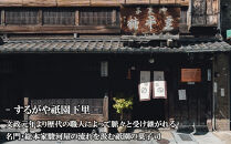 【するがや祇園下里】京ぜんざい&nbsp;5食箱入［&nbsp;京都&nbsp;祇園&nbsp;老舗&nbsp;和菓子&nbsp;スイーツ&nbsp;あずき&nbsp;あんこ&nbsp;マタニティフード&nbsp;人気&nbsp;おすすめ&nbsp;おいしい&nbsp;ギフト&nbsp;プレゼント&nbsp;グルメ&nbsp;お取り寄せ&nbsp;通販&nbsp;送料無料&nbsp;ふるさと納税&nbsp;］