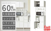 ［3ヶ月保証付き］食器棚&nbsp;ホワイト&nbsp;幅60&nbsp;高さ200&nbsp;大容量&nbsp;コンセント付き&nbsp;AKU105657291