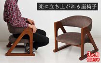 ［3ヶ月保証付き］座椅子&nbsp;らくらく立ち上がり&nbsp;完成品&nbsp;天然木&nbsp;ブラウン&nbsp;AKU101097791