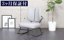 ［3ヵ月保証付き］ロッキングチェア&nbsp;合皮&nbsp;揺れる椅子&nbsp;グレー&nbsp;スタンダード&nbsp;AKU105657592