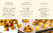 【伊藤軒】ごろごろとにゅうかセット&nbsp;20個入り｜京都&nbsp;看板スイーツ&nbsp;3種スイーツ詰合せ&nbsp;[&nbsp;りんごパイ&nbsp;チョコクッキー&nbsp;ミルク饅頭&nbsp;個包装&nbsp;手土産にもおすすめ&nbsp;お菓子&nbsp;洋菓子&nbsp;くるみ&nbsp;レーズン&nbsp;クランベリー&nbsp;ギフト&nbsp;プレゼント&nbsp;贈答&nbsp;お取り寄せ&nbsp;通販&nbsp;送料無料&nbsp;ふるさと納税&nbsp;]