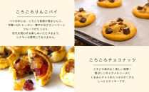 【伊藤軒】ごろごろセット&nbsp;10個入り｜京都&nbsp;看板スイーツ&nbsp;3種スイーツ詰合せ&nbsp;[&nbsp;りんごパイ&nbsp;チョコクッキー&nbsp;個包装&nbsp;手土産にもおすすめ&nbsp;お菓子&nbsp;洋菓子&nbsp;くるみ&nbsp;りんご&nbsp;レーズン&nbsp;クランベリー&nbsp;ギフト&nbsp;プレゼント&nbsp;贈答&nbsp;お取り寄せ&nbsp;通販&nbsp;送料無料&nbsp;ふるさと納税&nbsp;]