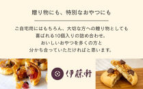 【伊藤軒】ごろごろセット&nbsp;10個入り｜京都&nbsp;看板スイーツ&nbsp;3種スイーツ詰合せ&nbsp;[&nbsp;りんごパイ&nbsp;チョコクッキー&nbsp;個包装&nbsp;手土産にもおすすめ&nbsp;お菓子&nbsp;洋菓子&nbsp;くるみ&nbsp;りんご&nbsp;レーズン&nbsp;クランベリー&nbsp;ギフト&nbsp;プレゼント&nbsp;贈答&nbsp;お取り寄せ&nbsp;通販&nbsp;送料無料&nbsp;ふるさと納税&nbsp;]