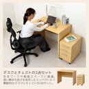 マーサ鍵付きデスク2点セット&nbsp;ナチュラル