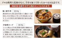黒毛和牛の缶詰4種セット　