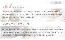 極上もっちもち♪超ロングレッグウォーマー（ブラック）///冷え&nbsp;冷え症&nbsp;夏&nbsp;冬&nbsp;エアコン&nbsp;冷房&nbsp;冷房対策&nbsp;遠赤外線&nbsp;防寒&nbsp;温活&nbsp;就寝&nbsp;&nbsp;ゴルフ&nbsp;ストレッチ&nbsp;ヨガ&nbsp;バレエ&nbsp;オフィス&nbsp;おしゃれ&nbsp;かわいい&nbsp;日常&nbsp;日本製&nbsp;奈良県&nbsp;広陵町