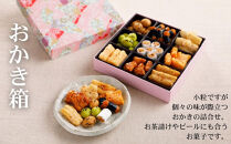 【京・月待庵】おかき箱&nbsp;1段｜京都&nbsp;老舗&nbsp;駄菓子&nbsp;人気セット［&nbsp;あられ&nbsp;金平糖&nbsp;クッキー&nbsp;可愛い&nbsp;おすすめ&nbsp;お菓子&nbsp;和菓子&nbsp;ギフト&nbsp;プレゼント&nbsp;贈答&nbsp;お取り寄せ&nbsp;送料無料］