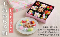 【京・月待庵】おかしの宝石箱3段(おもちゃ/だるま/おかき)｜京都&nbsp;老舗&nbsp;和菓子店&nbsp;お菓子詰め合せ&nbsp;人気セット&nbsp;［&nbsp;駄菓子詰め合せ9種＆可愛いだるまクッキー9種＆ビールにも合うおかき9種&nbsp;可愛い&nbsp;楽しい&nbsp;懐かしい&nbsp;おすすめ&nbsp;お菓子&nbsp;和菓子&nbsp;ギフト&nbsp;プレゼント&nbsp;贈答&nbsp;お取り寄せ&nbsp;送料無料&nbsp;ふるさと納税&nbsp;］