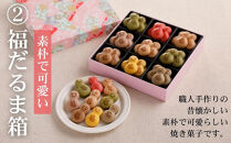 【京・月待庵】おかしの宝石箱3段(おもちゃ/だるま/おかき)｜京都&nbsp;老舗&nbsp;和菓子店&nbsp;お菓子詰め合せ&nbsp;人気セット&nbsp;［&nbsp;駄菓子詰め合せ9種＆可愛いだるまクッキー9種＆ビールにも合うおかき9種&nbsp;可愛い&nbsp;楽しい&nbsp;懐かしい&nbsp;おすすめ&nbsp;お菓子&nbsp;和菓子&nbsp;ギフト&nbsp;プレゼント&nbsp;贈答&nbsp;お取り寄せ&nbsp;送料無料&nbsp;ふるさと納税&nbsp;］