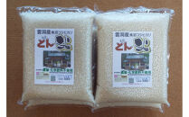 南魚沼産「どん米」白米真空パック8kg　ちょっと！うるさいよ！炊き方