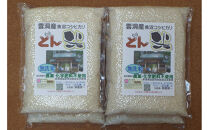 南魚沼産「どん米」無洗米真空パック4.8kg　ちょっと！うるさいよ！炊き方