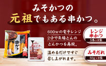 ＼年末感謝祭／矢場とん&nbsp;よくばりみそ串かつセット&nbsp;40本&nbsp;レンジで簡単２分！&nbsp;【今だけ特別規格】&nbsp;|&nbsp;名古屋市&nbsp;ふるさと納税&nbsp;感謝祭&nbsp;豚肉&nbsp;ぶた&nbsp;豚&nbsp;ロース&nbsp;とんかつ&nbsp;ひれ&nbsp;味噌だれ&nbsp;味噌カツ&nbsp;和食&nbsp;惣菜&nbsp;なごやめし&nbsp;簡単&nbsp;時短&nbsp;レンジ調理&nbsp;レンチン&nbsp;冷凍食品&nbsp;人気&nbsp;おすすめ&nbsp;送料無料