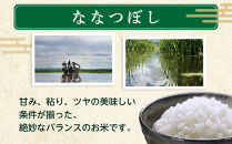 ZIP!で紹介！令和7年産　ななつぼし&nbsp;無洗米&nbsp;真空パック&nbsp;5kg×2袋&nbsp;10kg【&nbsp;特A&nbsp;白米&nbsp;精米&nbsp;ご飯&nbsp;ごはん&nbsp;米&nbsp;5kg&nbsp;お米&nbsp;ななつぼし&nbsp;&nbsp;旭川市ふるさと納税&nbsp;北海道ふるさと納税&nbsp;旭川市&nbsp;北海道&nbsp;】_05239&nbsp;●