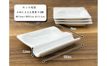 小皿にもなる箸置き&nbsp;箸置き4個セット&nbsp;白磁&nbsp;箸置き小皿&nbsp;Wレスト&nbsp;美濃焼&nbsp;&nbsp;K’sキッチン