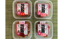 ゆあさ農園の有機梅干し　4種食べ比べセット