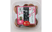 ゆあさ農園の有機梅干し　4種食べ比べセット
