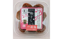 ゆあさ農園の有機梅干し　4種食べ比べセット