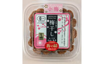 ゆあさ農園の有機梅干し　4種食べ比べセット