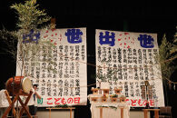 おめでとう！初節句出世凧申込権