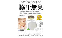 ドクターデオドラント&nbsp;薬用ミョウバンせっけんEX&nbsp;70g