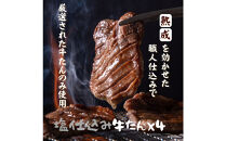 仙台名物！極上2種の牛肉ギフトセット（牛たん・仙台牛）