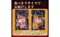 仙台名物！極上2種の牛肉ギフトセット（牛たん・仙台牛）