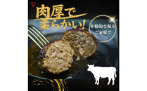 牛たんハンバーグ　8個入り
