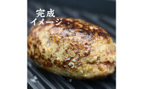 牛たんハンバーグ　8個入り