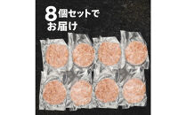 牛たんハンバーグ　8個入り