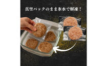 牛たんハンバーグ　8個入り
